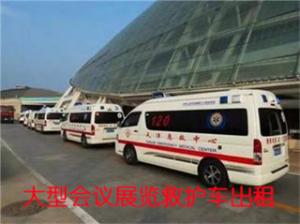 广州活动医疗保障